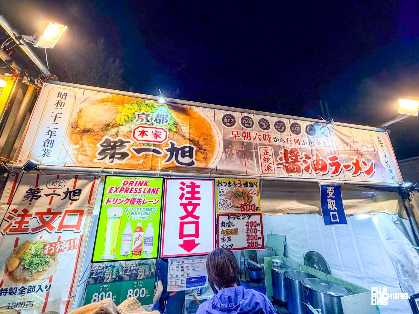 正統派醤油ラーメン　味玉入り
