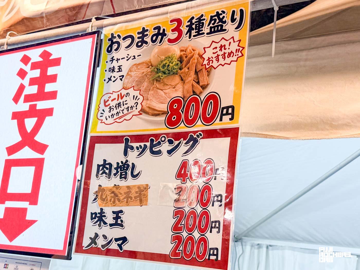 正統派醤油ラーメン　味玉入り