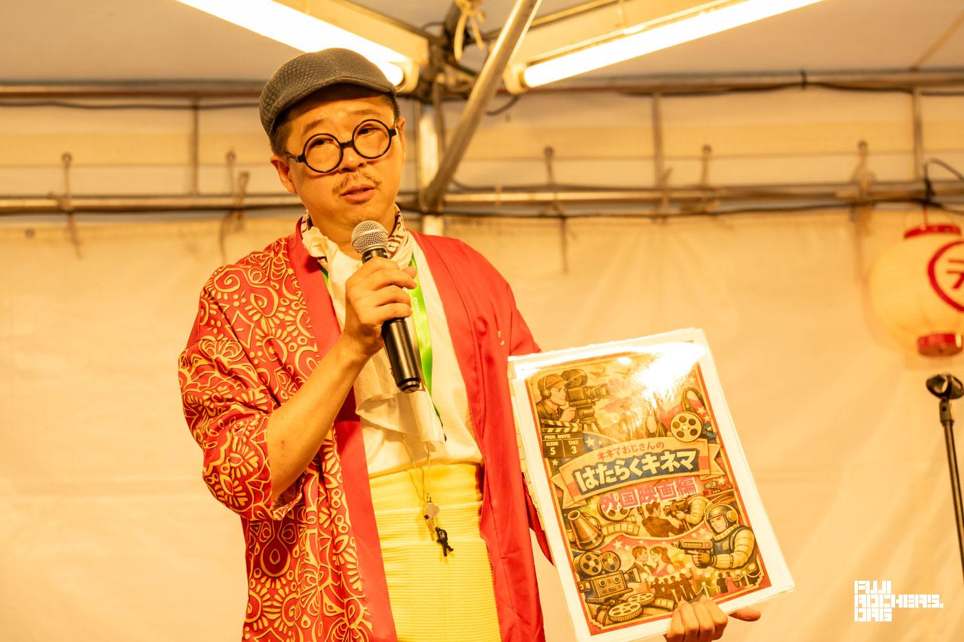 キネマおじさん