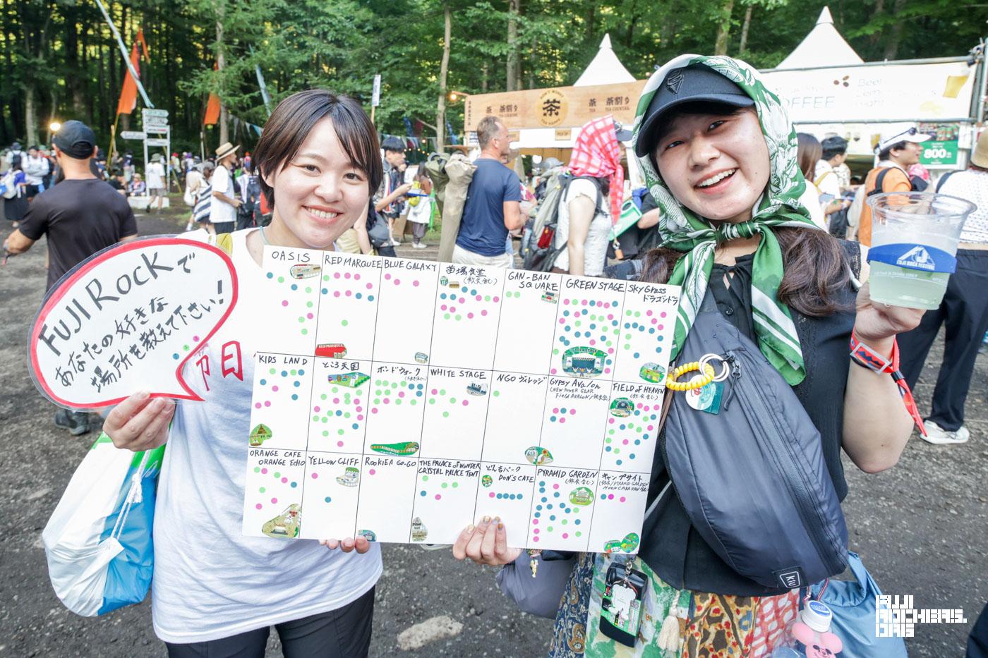 FUJI ROCKであなたの好きな場所を教えて下さい！#26