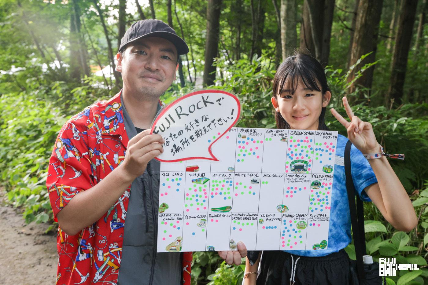 FUJI ROCKであなたの好きな場所を教えて下さい！#33