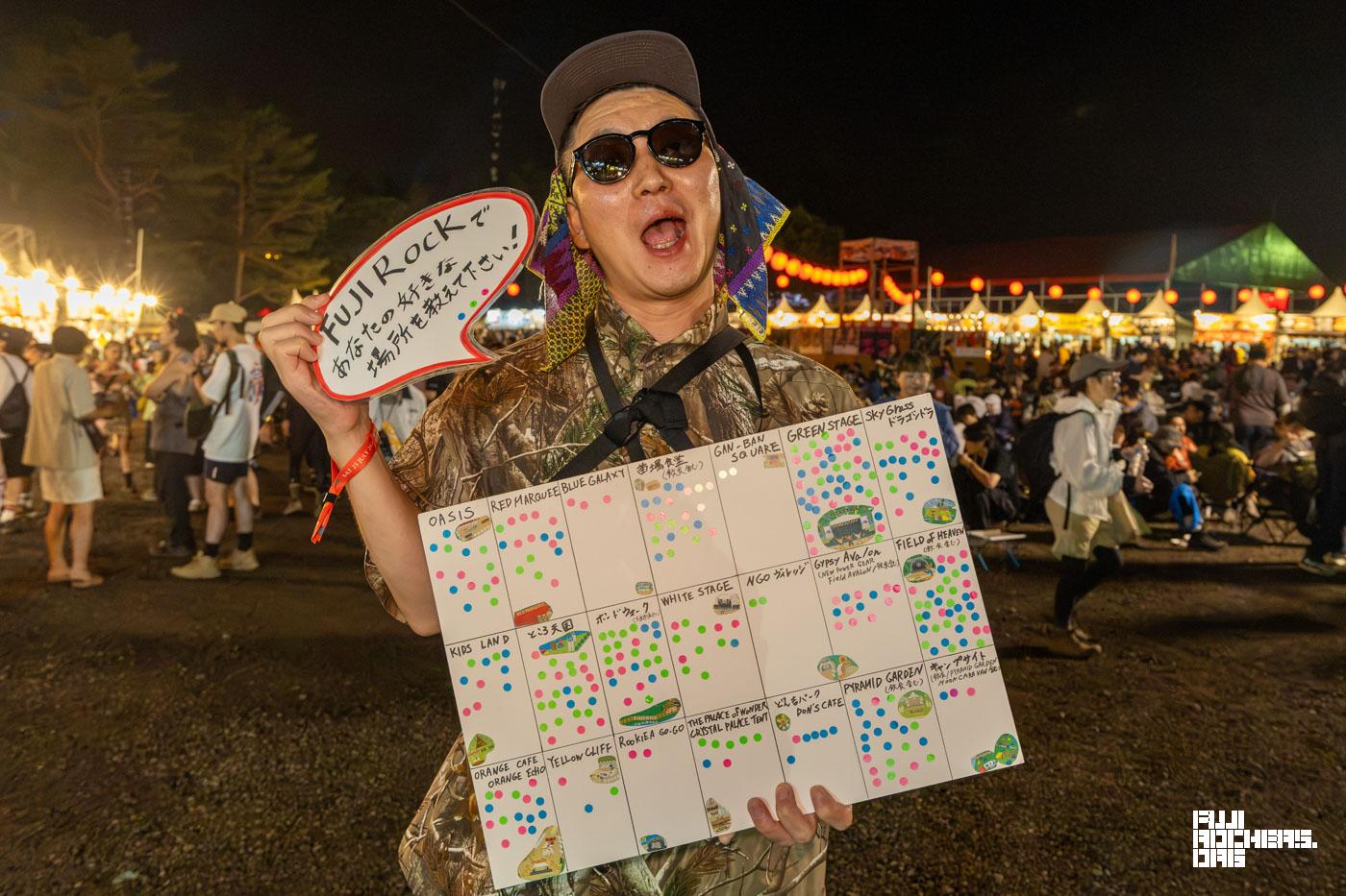 FUJI ROCKであなたの好きな場所を教えて下さい!#37