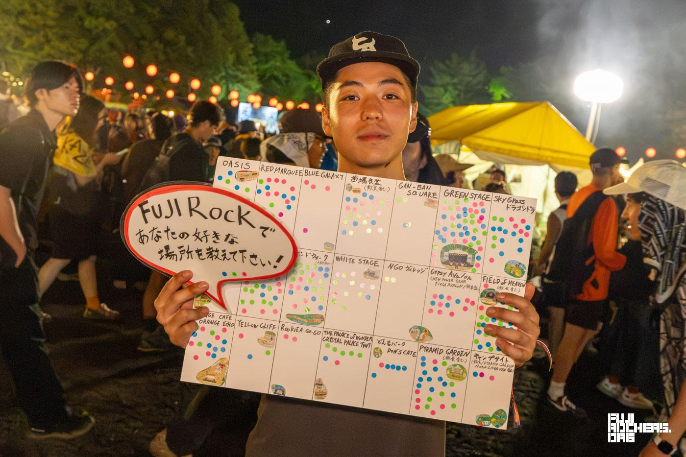 FUJI ROCKであなたの好きな場所を教えて下さい!#40