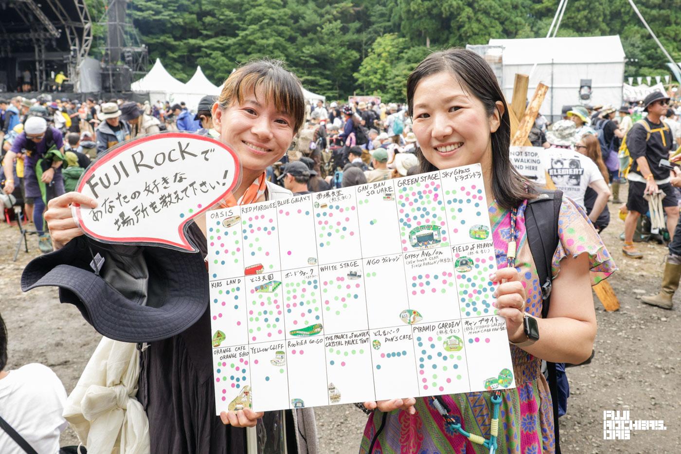 FUJI ROCKであなたの好きな場所を教えて下さい！#45