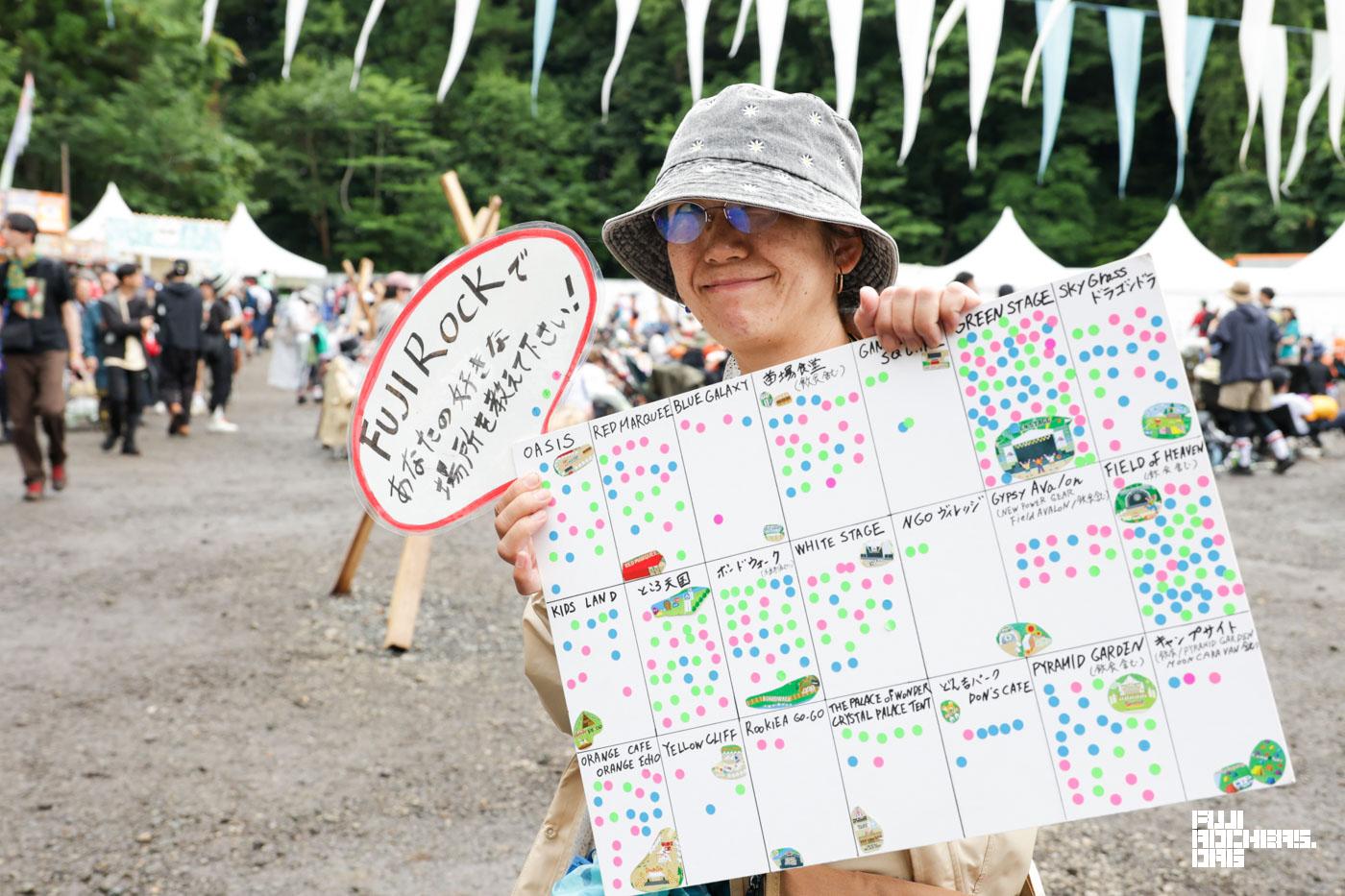 FUJI ROCKであなたの好きな場所を教えて下さい！#49