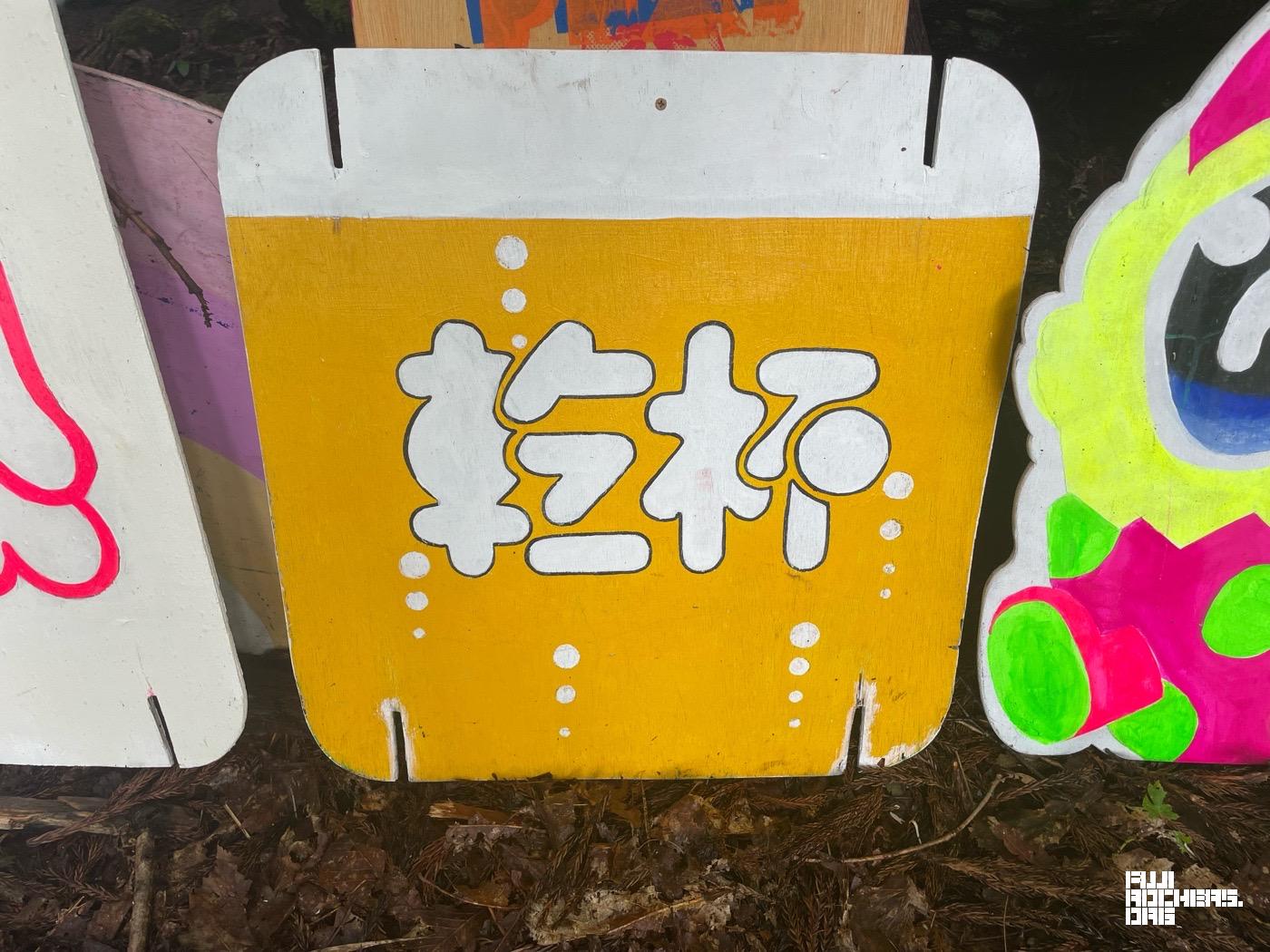 素通りするのはもったいない