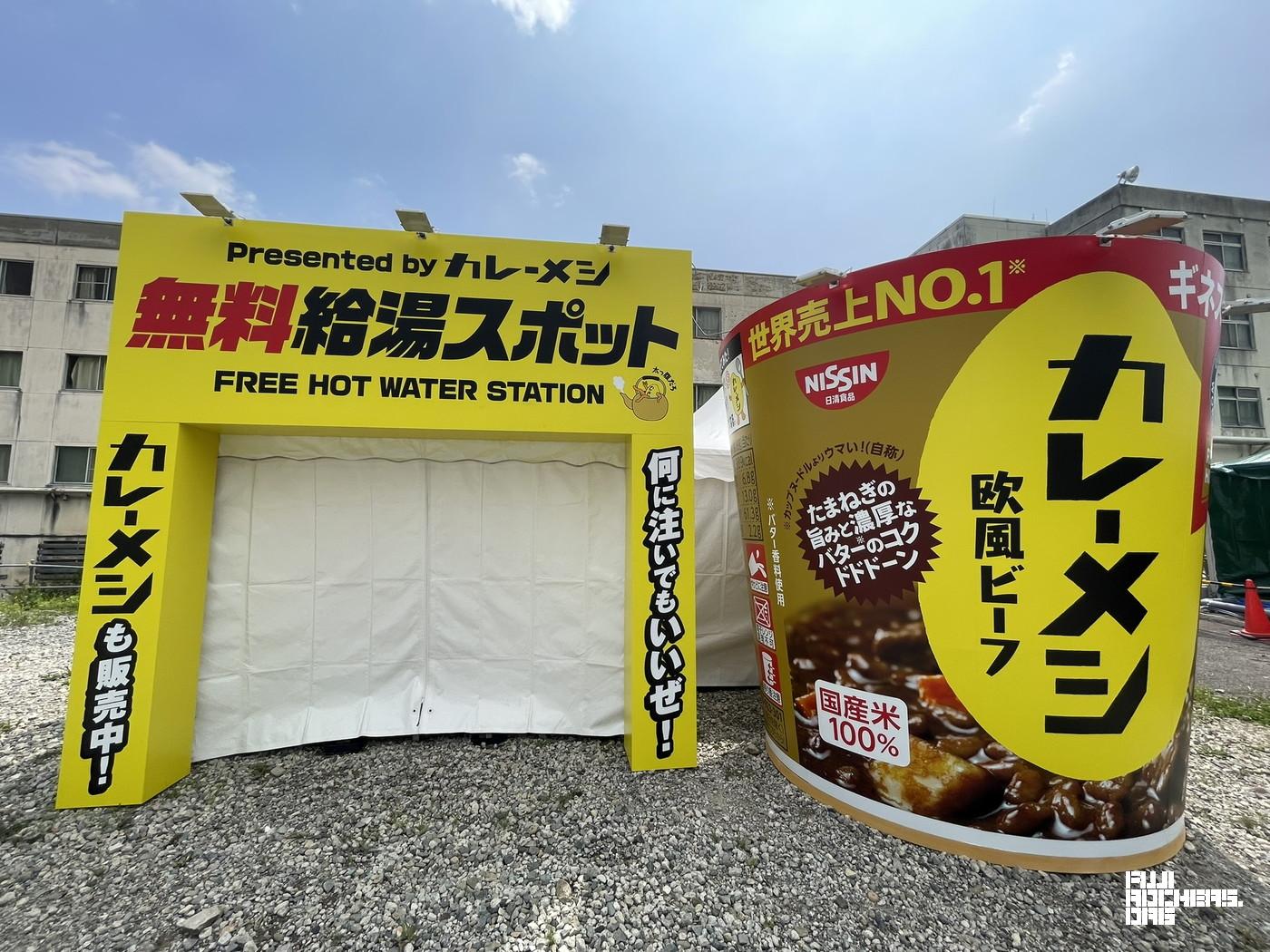 キャンプサイトに無料のお湯
