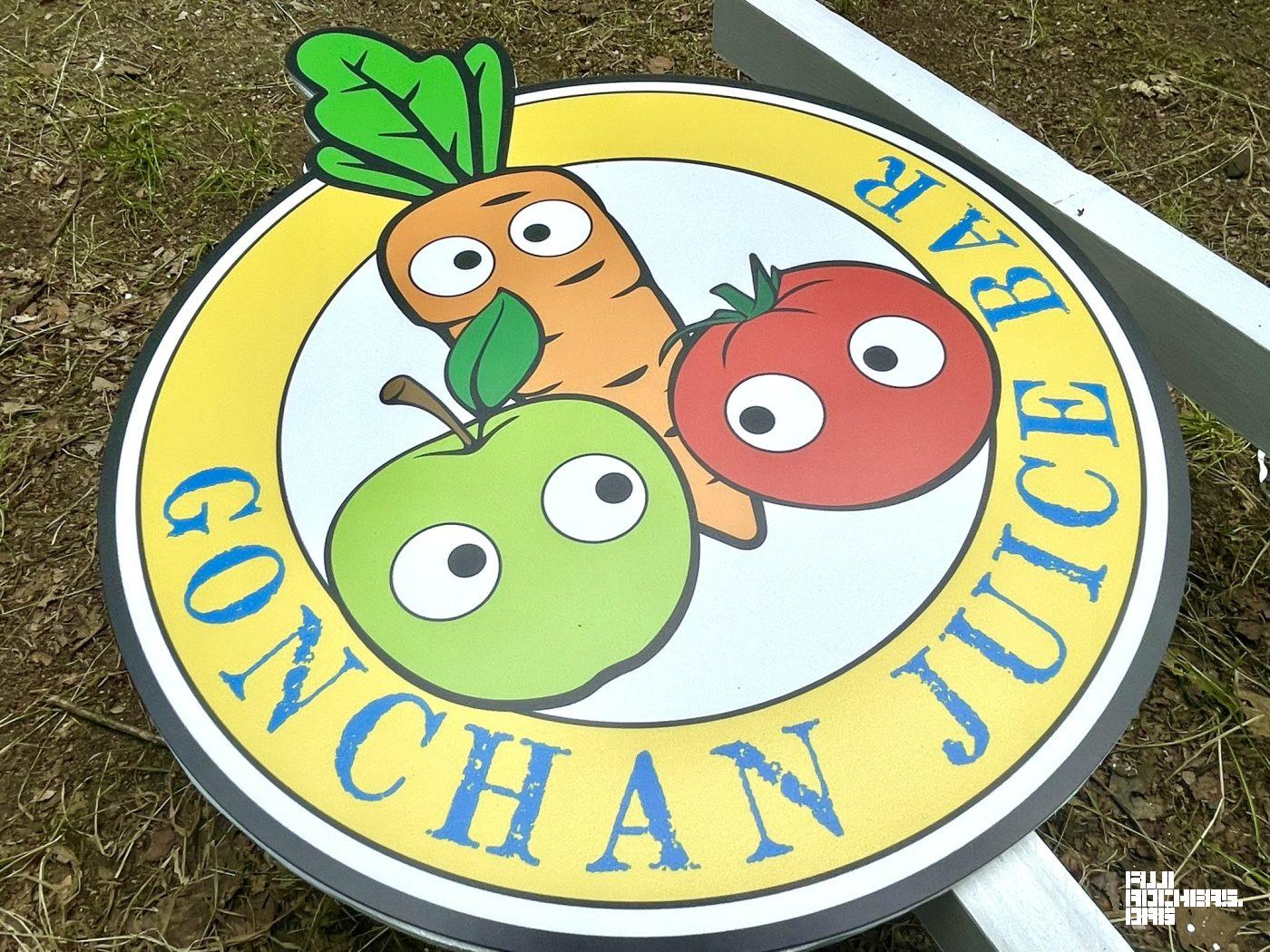 ゴンちゃんが、野菜になった?!