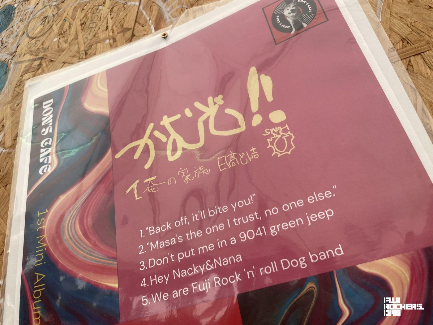 日高さん直筆のレコードジャケット！？