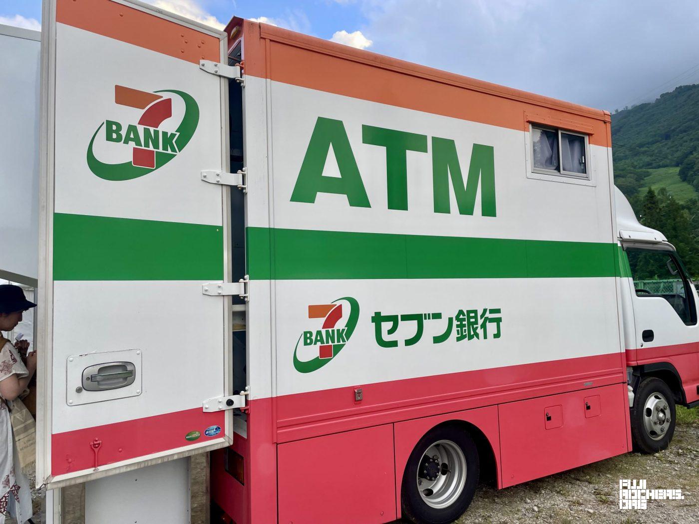 ATMは20時まで！