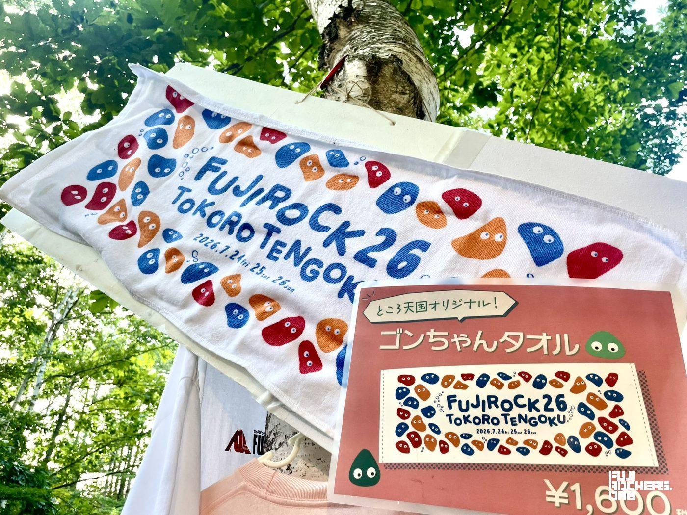 今年のゴンちゃんタオル