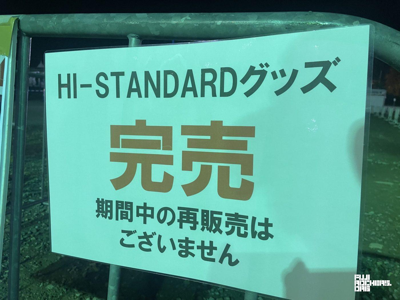 Hi-STANDARDのグッズは完売