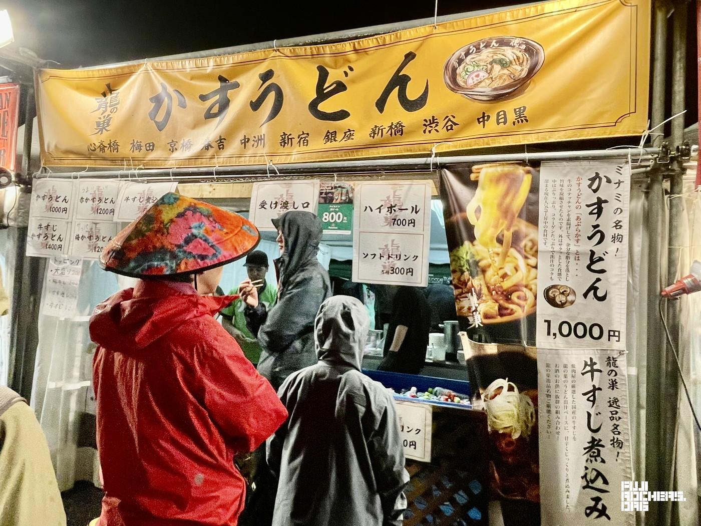 牛すじかすうどん+牛すじトッピング