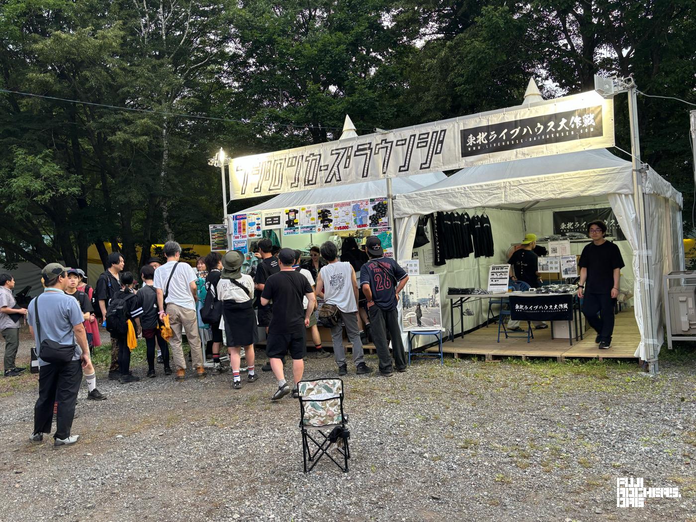 フジロッカーズラウンジ大盛況