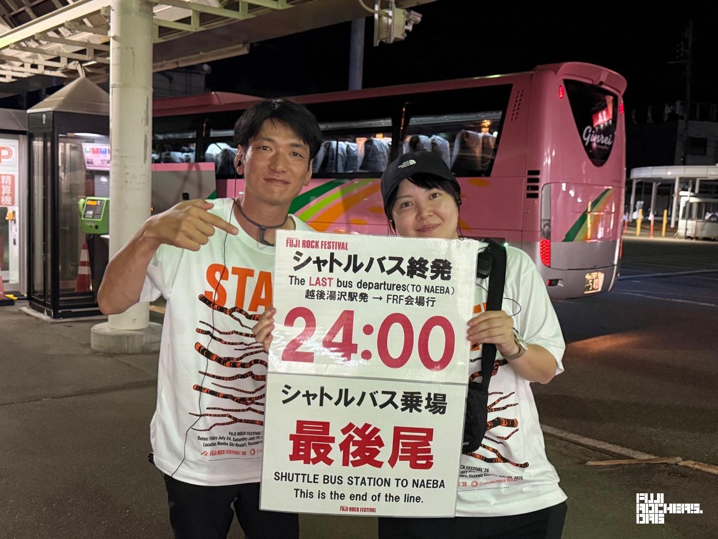 前夜祭のシャトルバス越後湯沢からの最終便は？