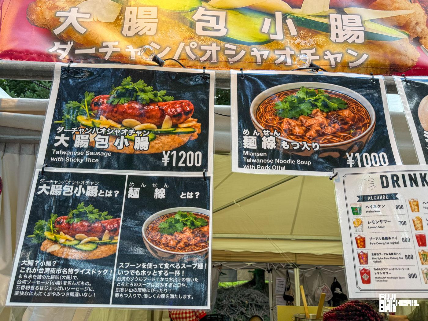 麺線もつ入り