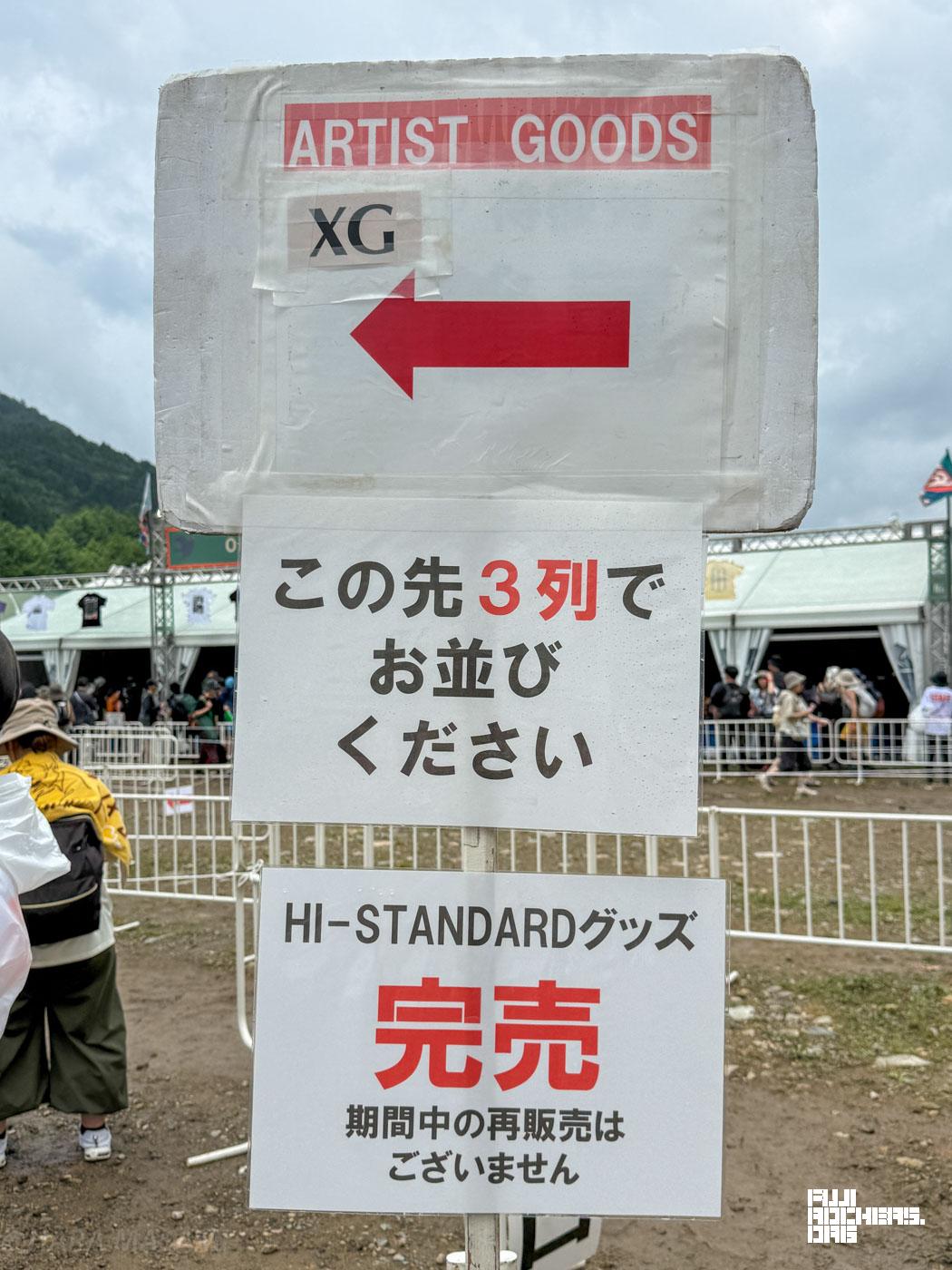 25日午前中のグッズ売り場