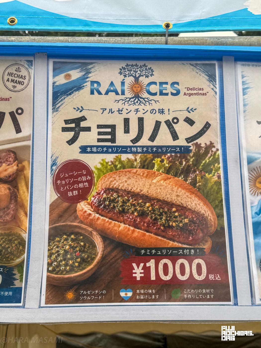チェリパン
