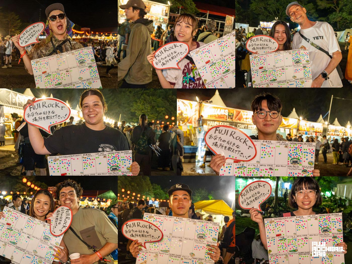 FUJI ROCKであなたの好きな場所を教えて下さい!【まとめ】