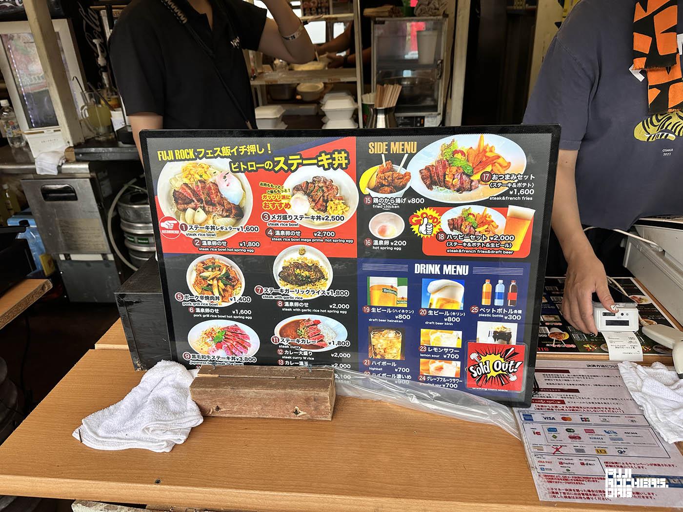 ステーキ丼レギュラー温玉のせ