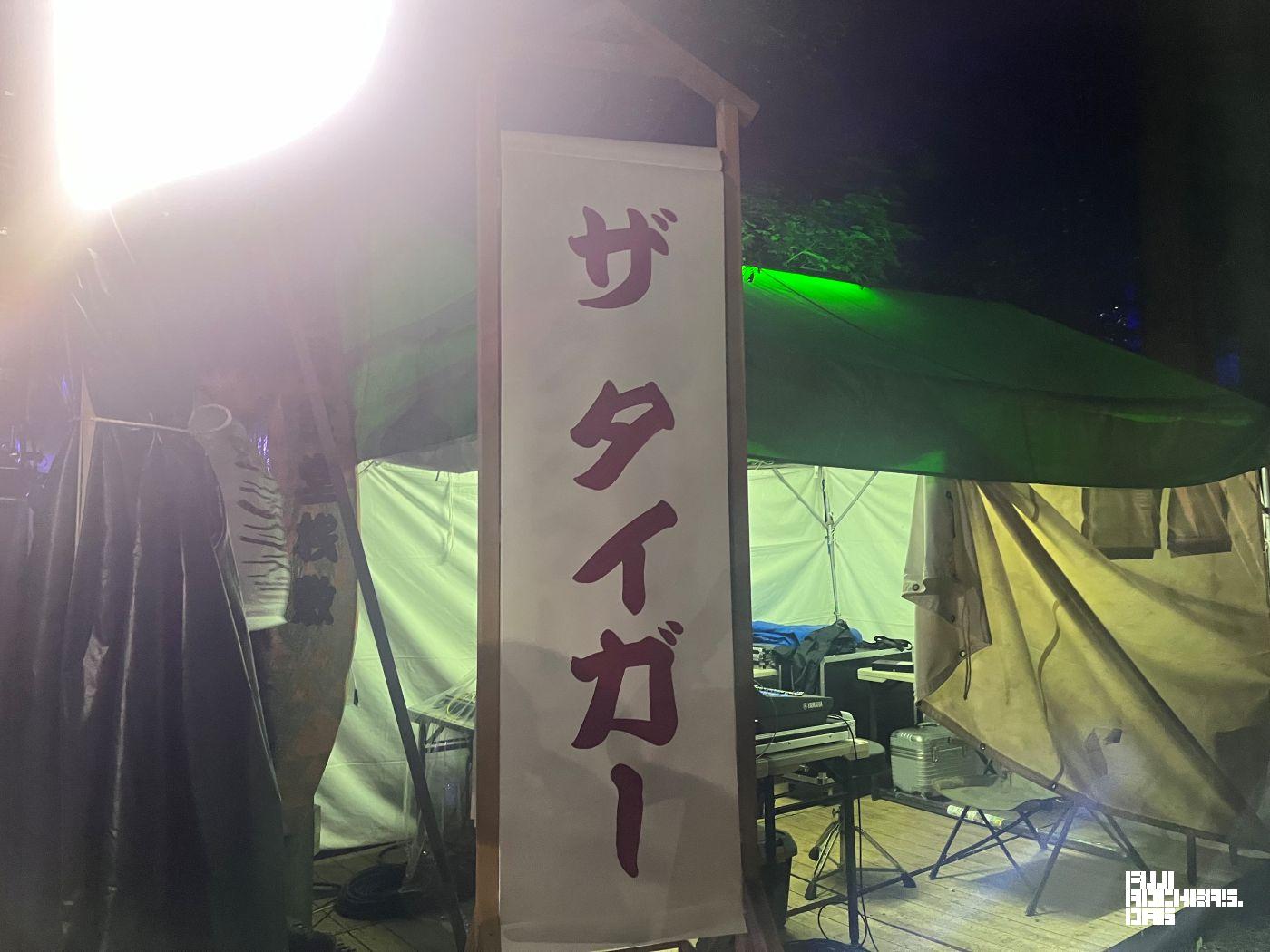 the Tigerは「とんでもねぇバンド！」たまたま通りかかった男性が涙「妻にすぐLINEしました」