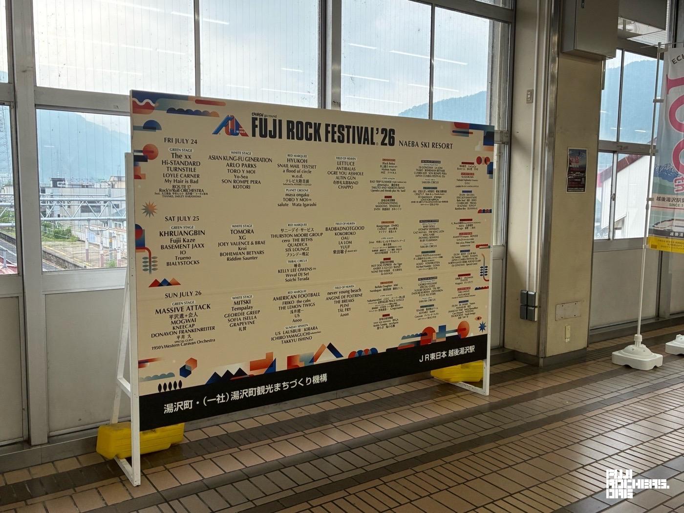 越後湯沢駅まとめ【2026年度版】