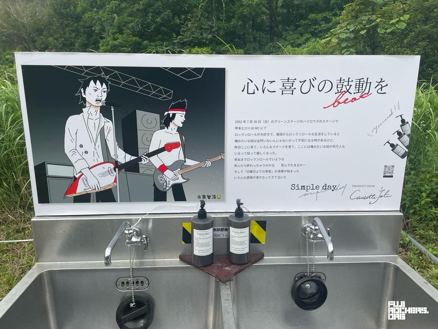 ハイロウズの思い出。