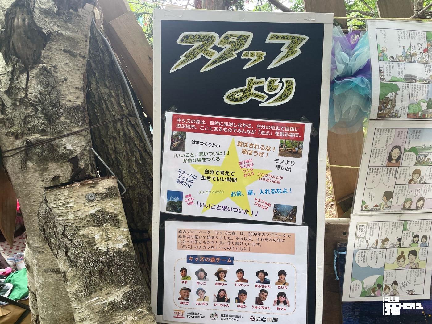 みんなが「遊ぶ」を創る場所。