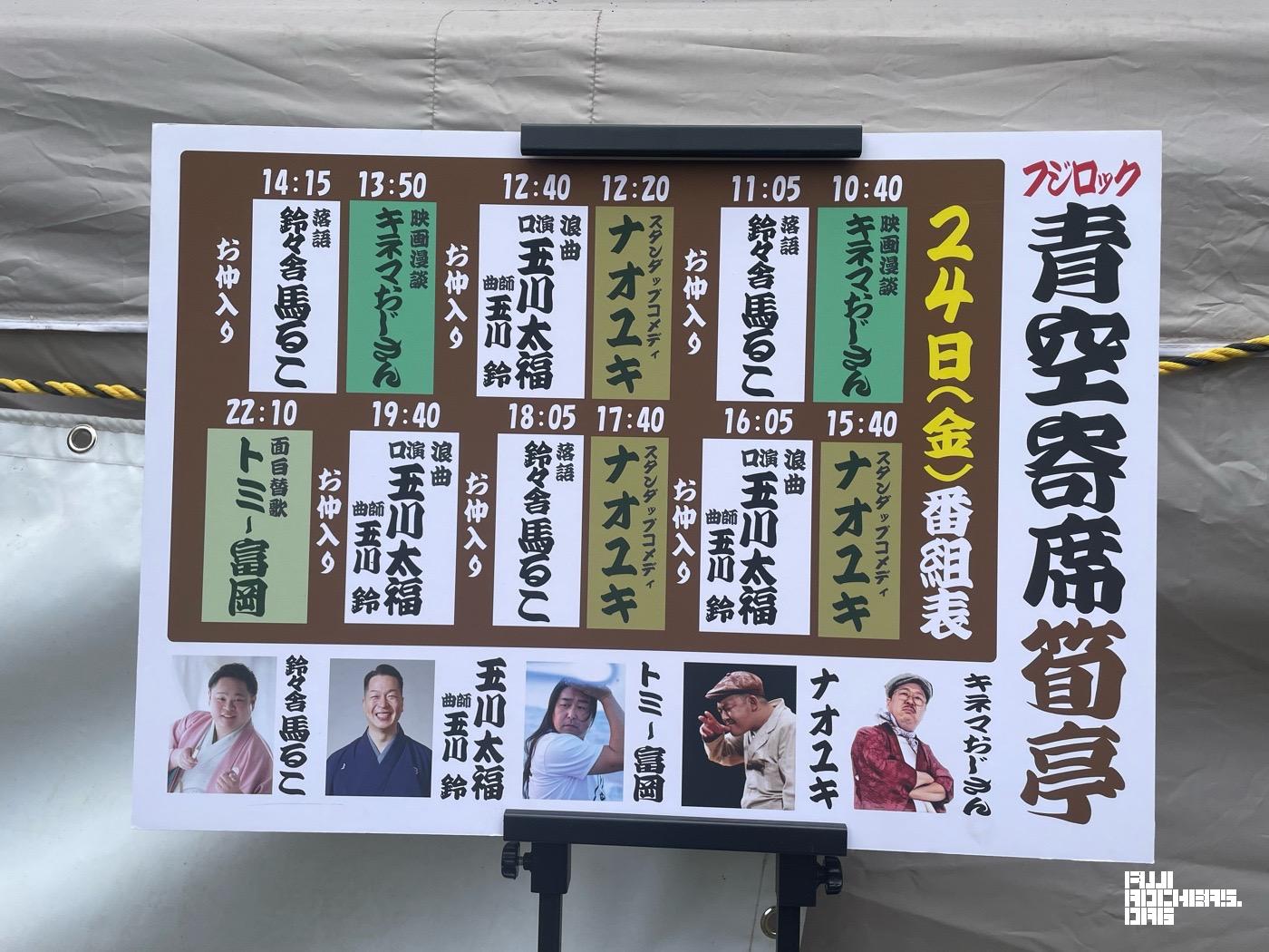 朝から晩まで笑える１日に。