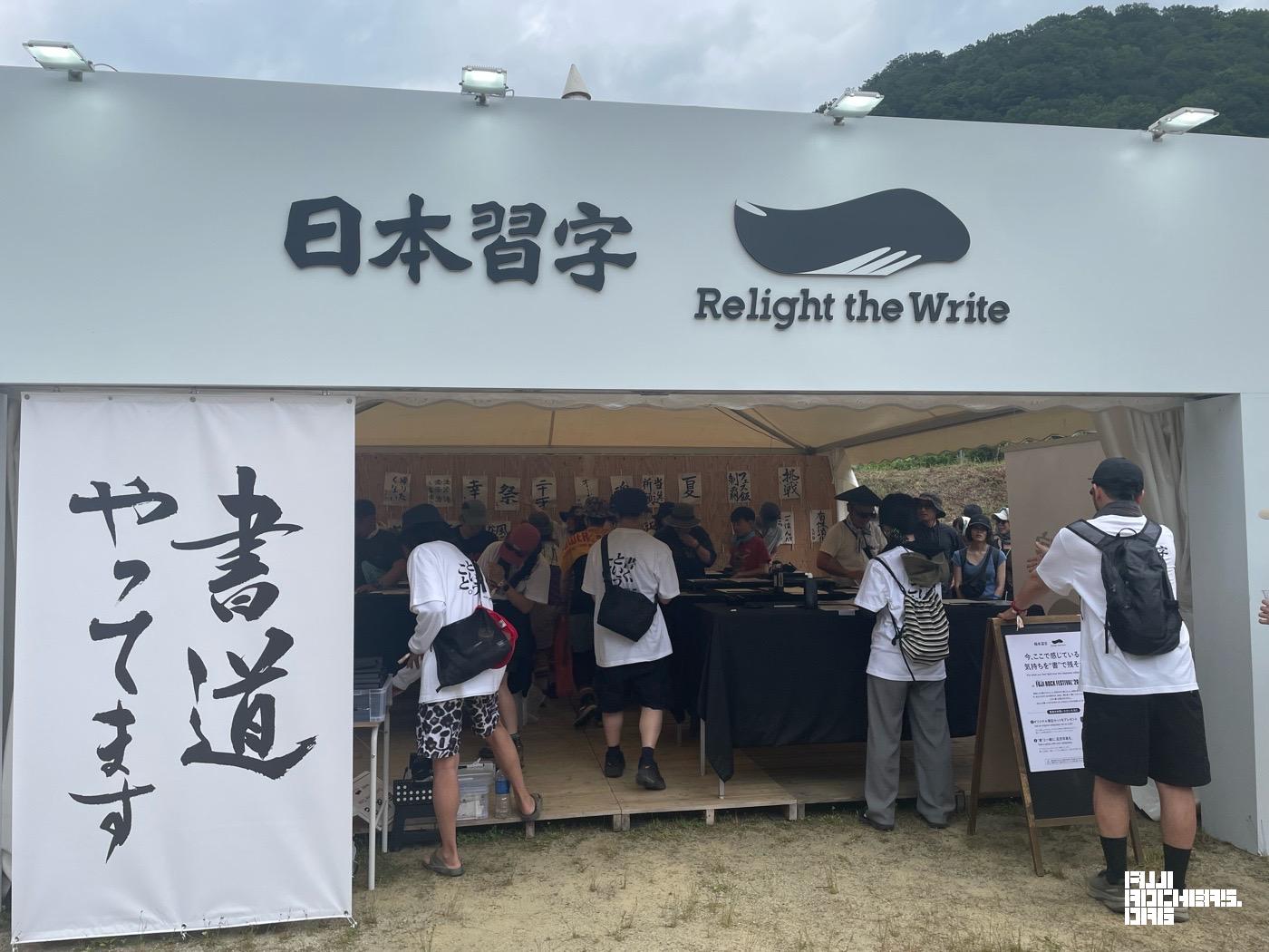 書道やってます！