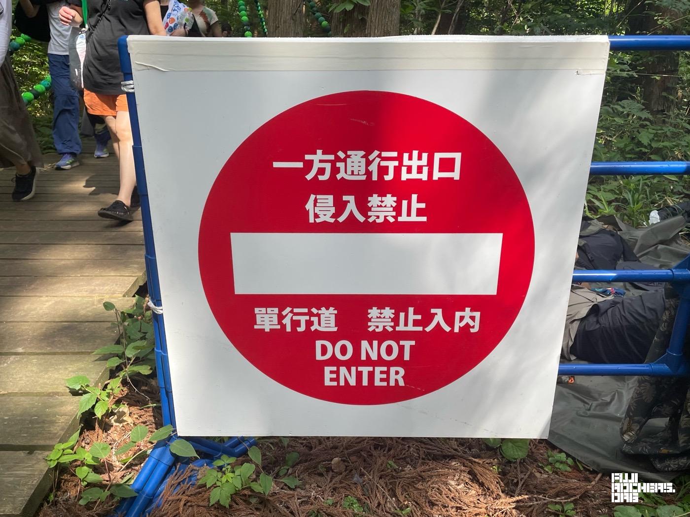 ボードウォークの逆走注意！