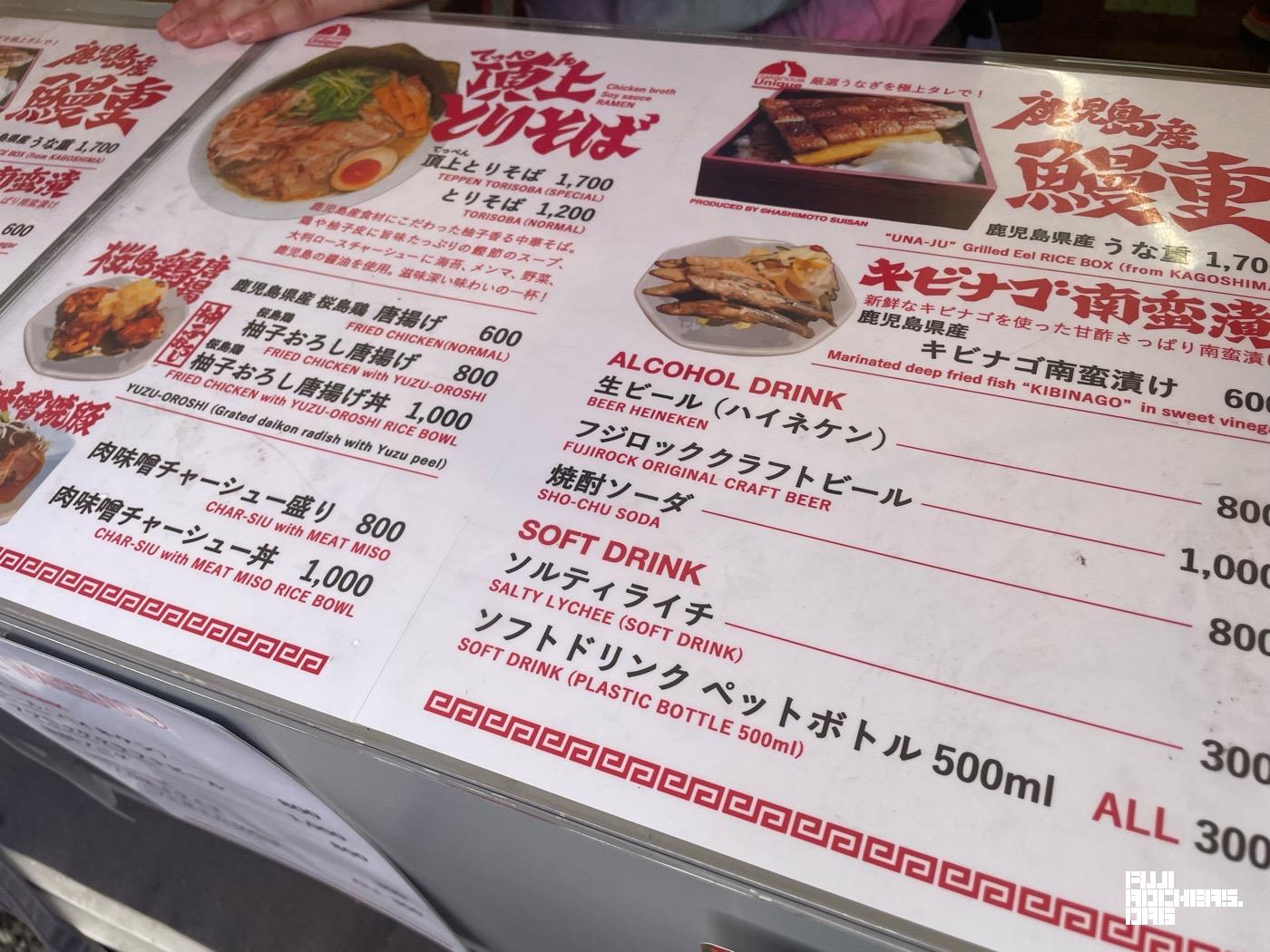 とりそば