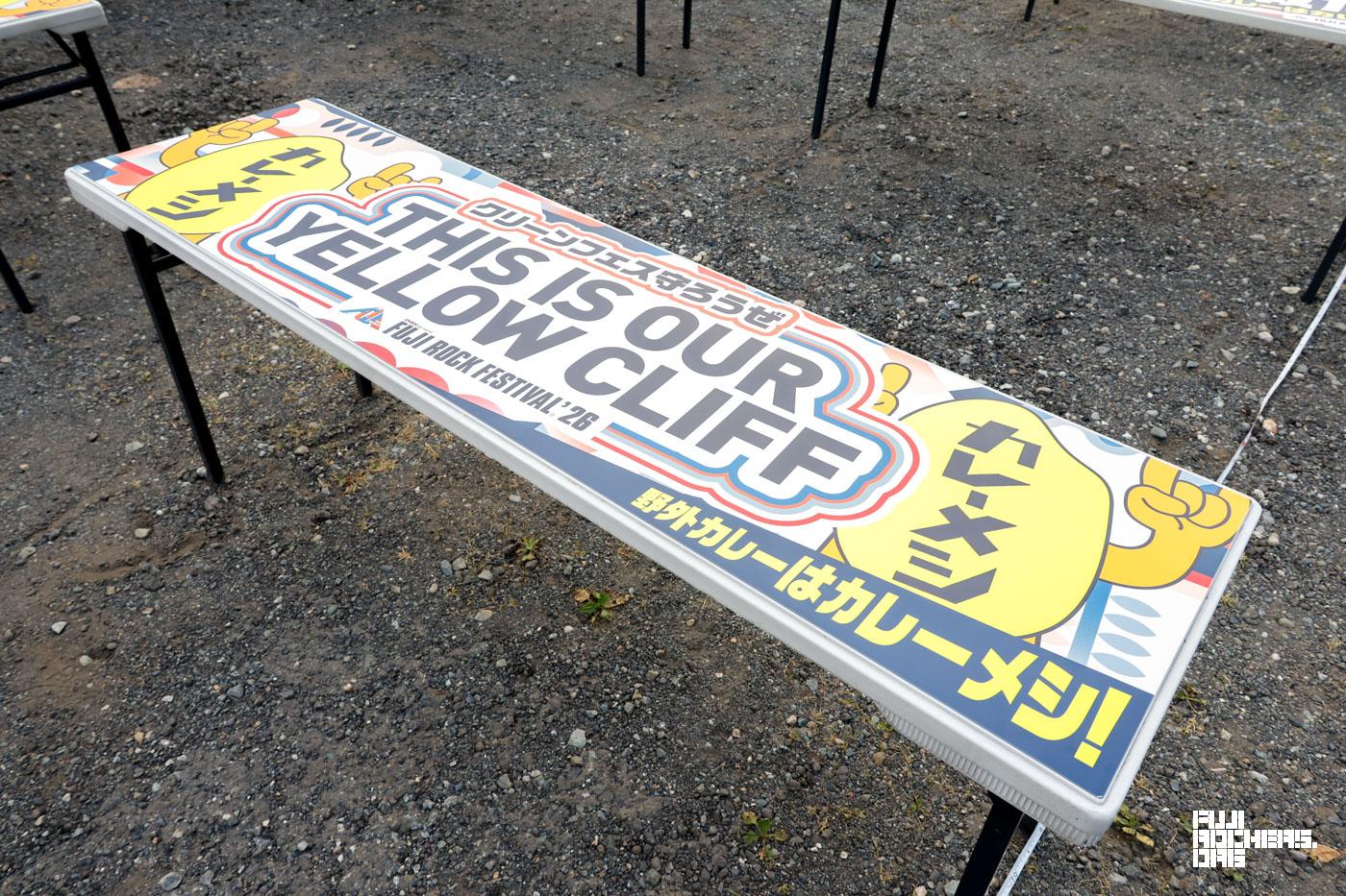 YELLOW CLIFFにテーブルは設置されるのか？