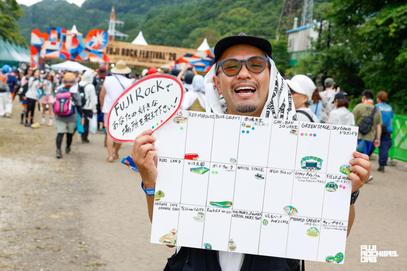 FUJI ROCKであなたの好きな場所を教えて下さい! #2