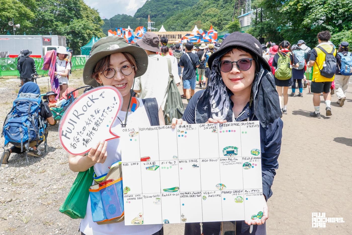 FUJIROCKであなたの好きな場所を教えて下さい! #4