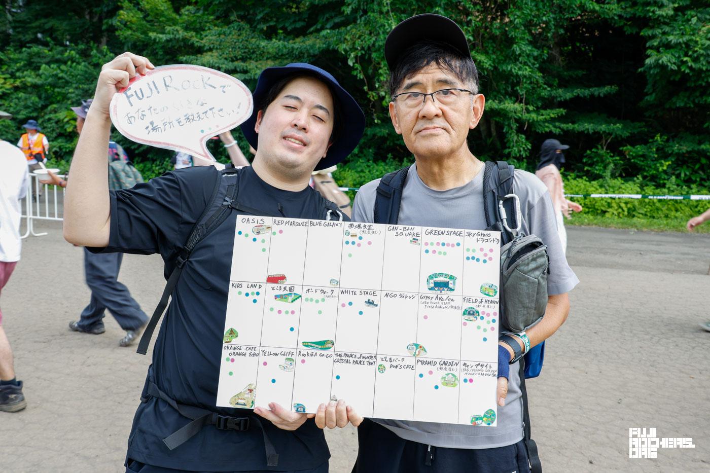 FUJIROCKであなたの好きな場所を教えて下さい! #11
