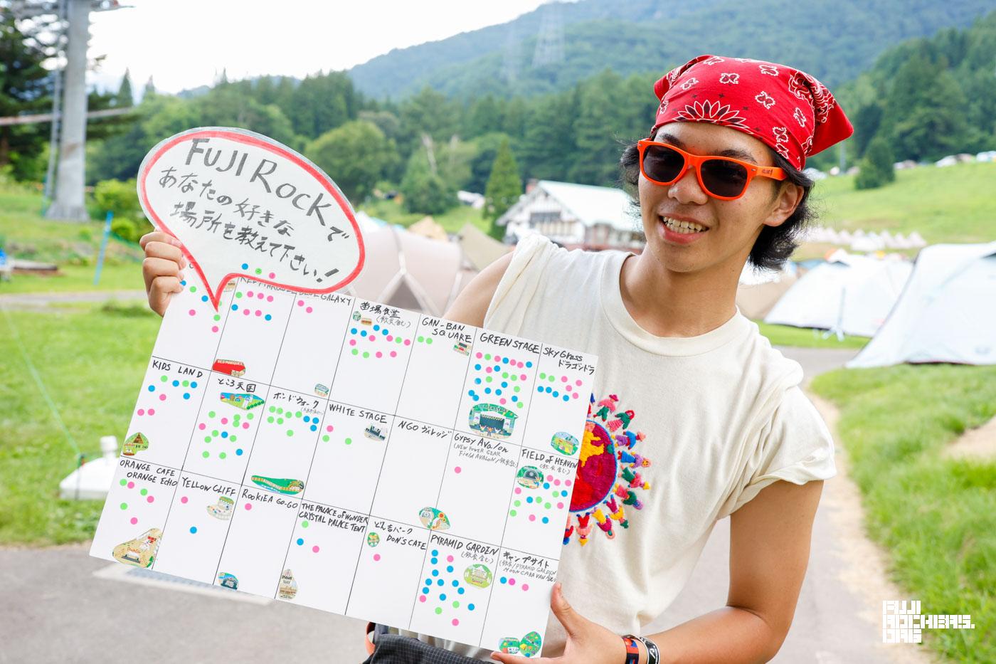 FUJIROCKであなたの好きな場所を教えて下さい！ #20