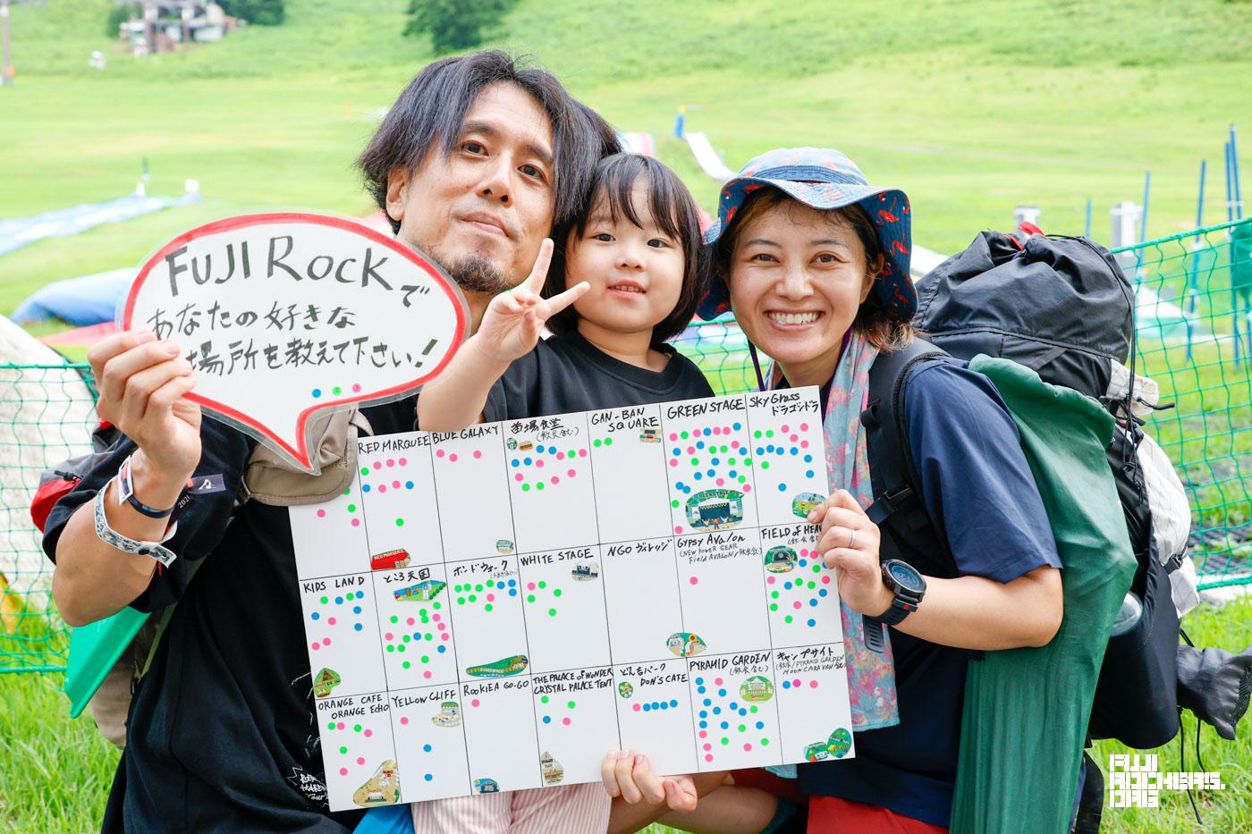 FUJIROCKであなたの好きな場所を教えて下さい！#23