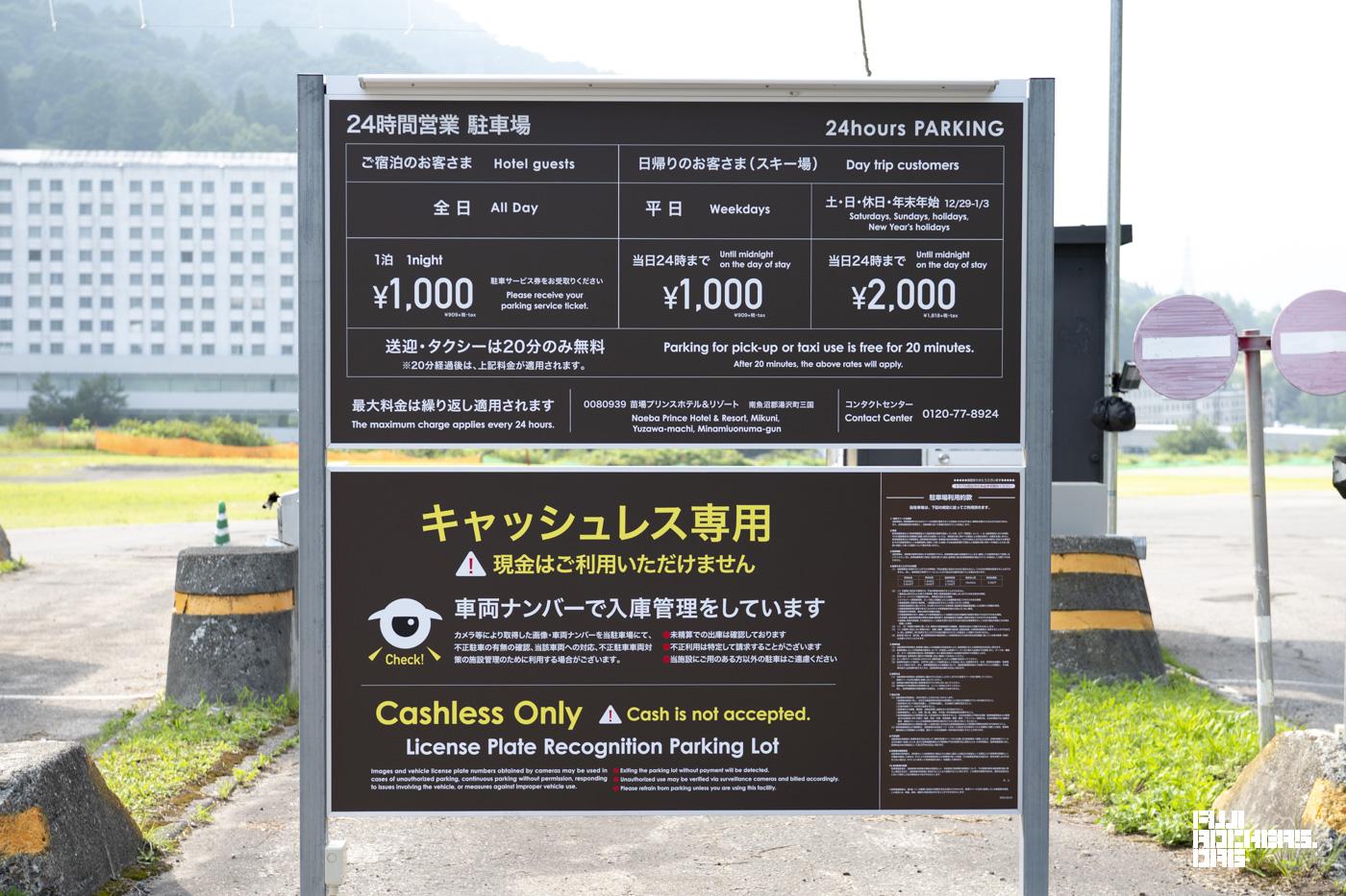 駐車場入口の表と裏