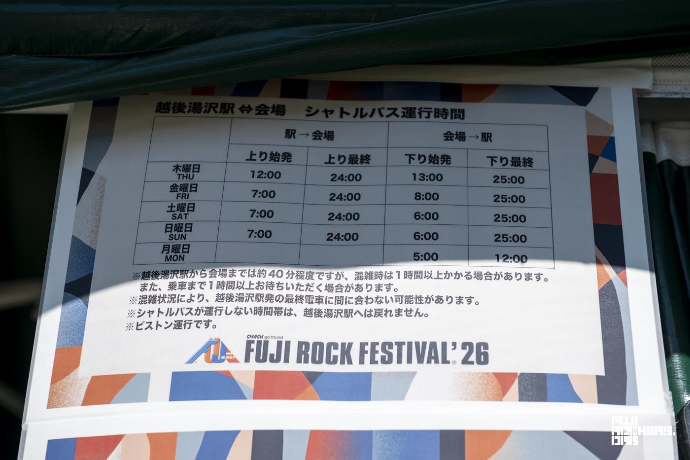 キャンプサイトインフォメーション