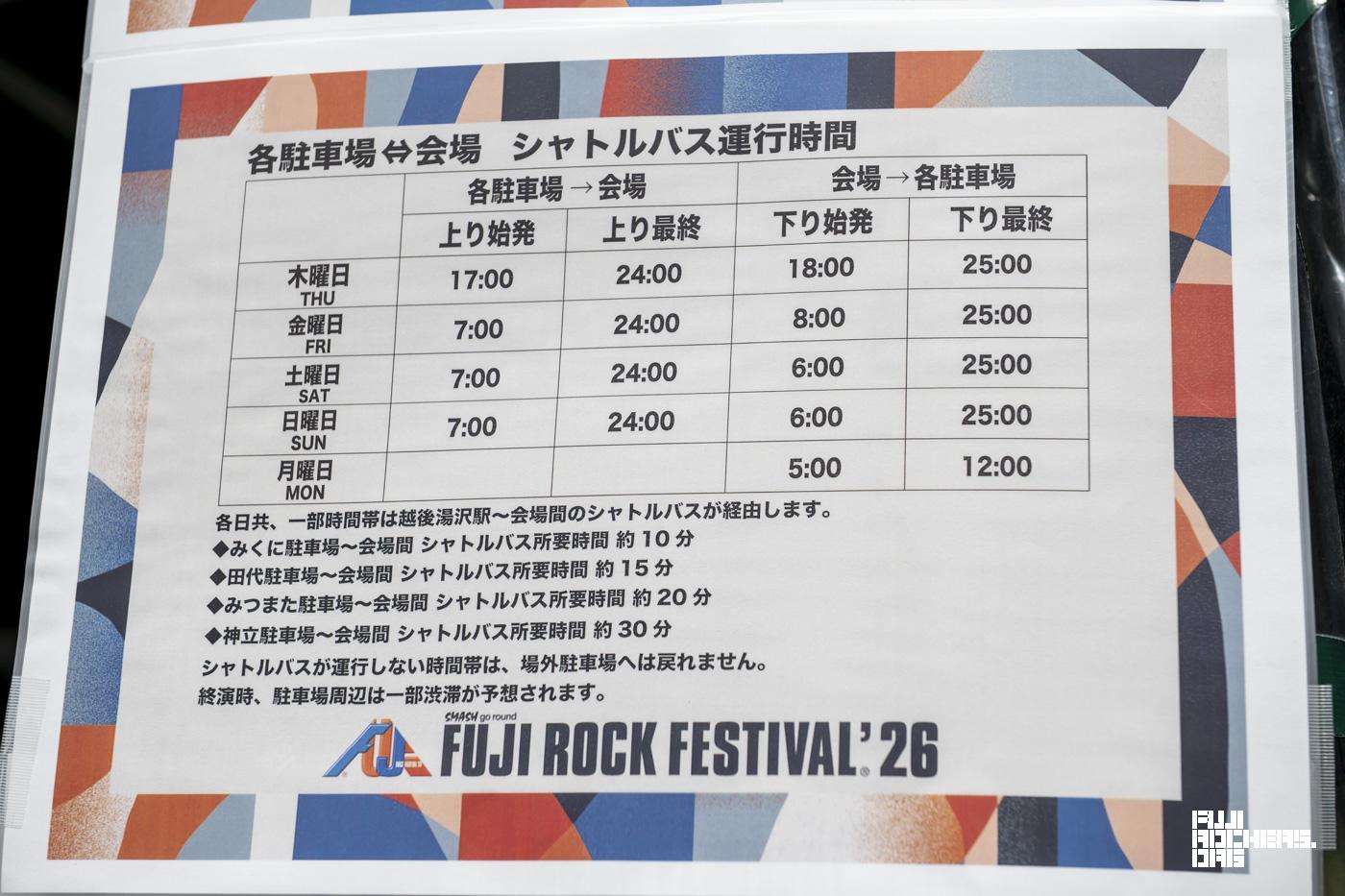 キャンプサイトインフォメーション