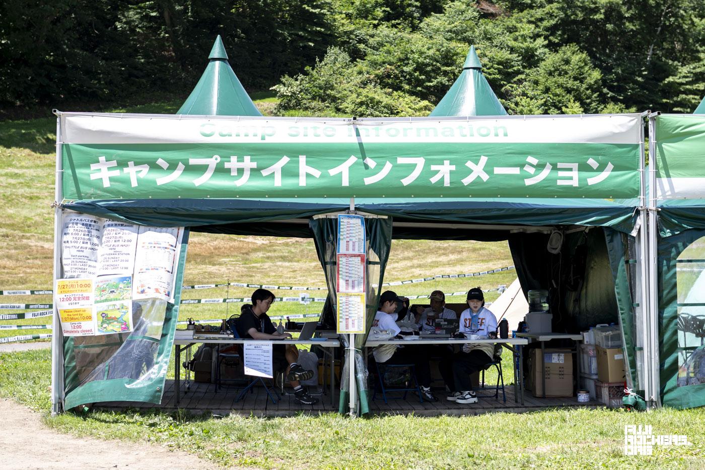 キャンプサイトインフォメーション