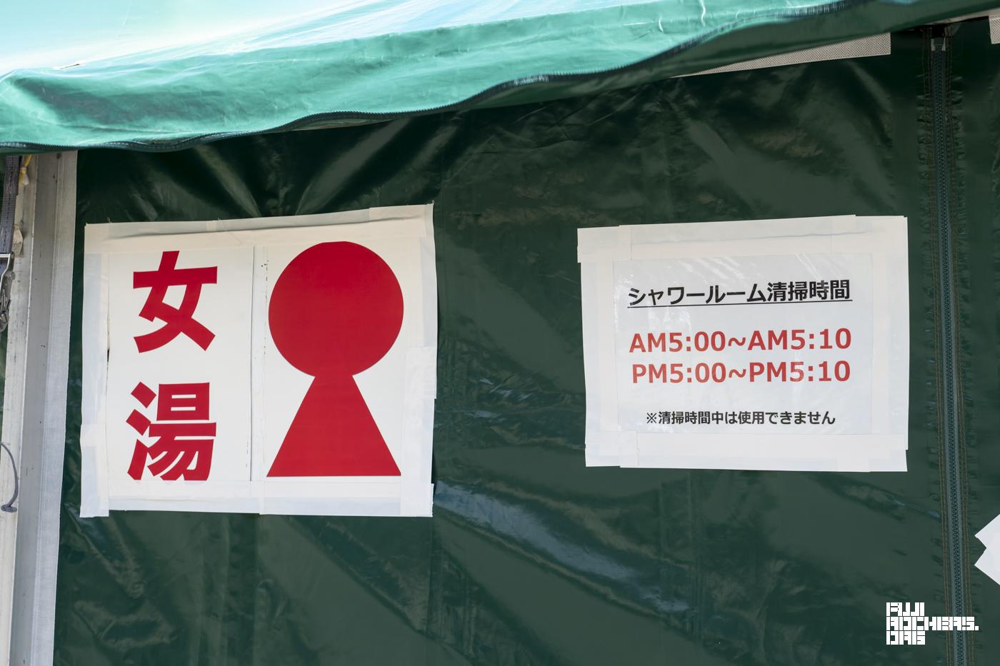 キャンプサイトの無料シャワーに潜入