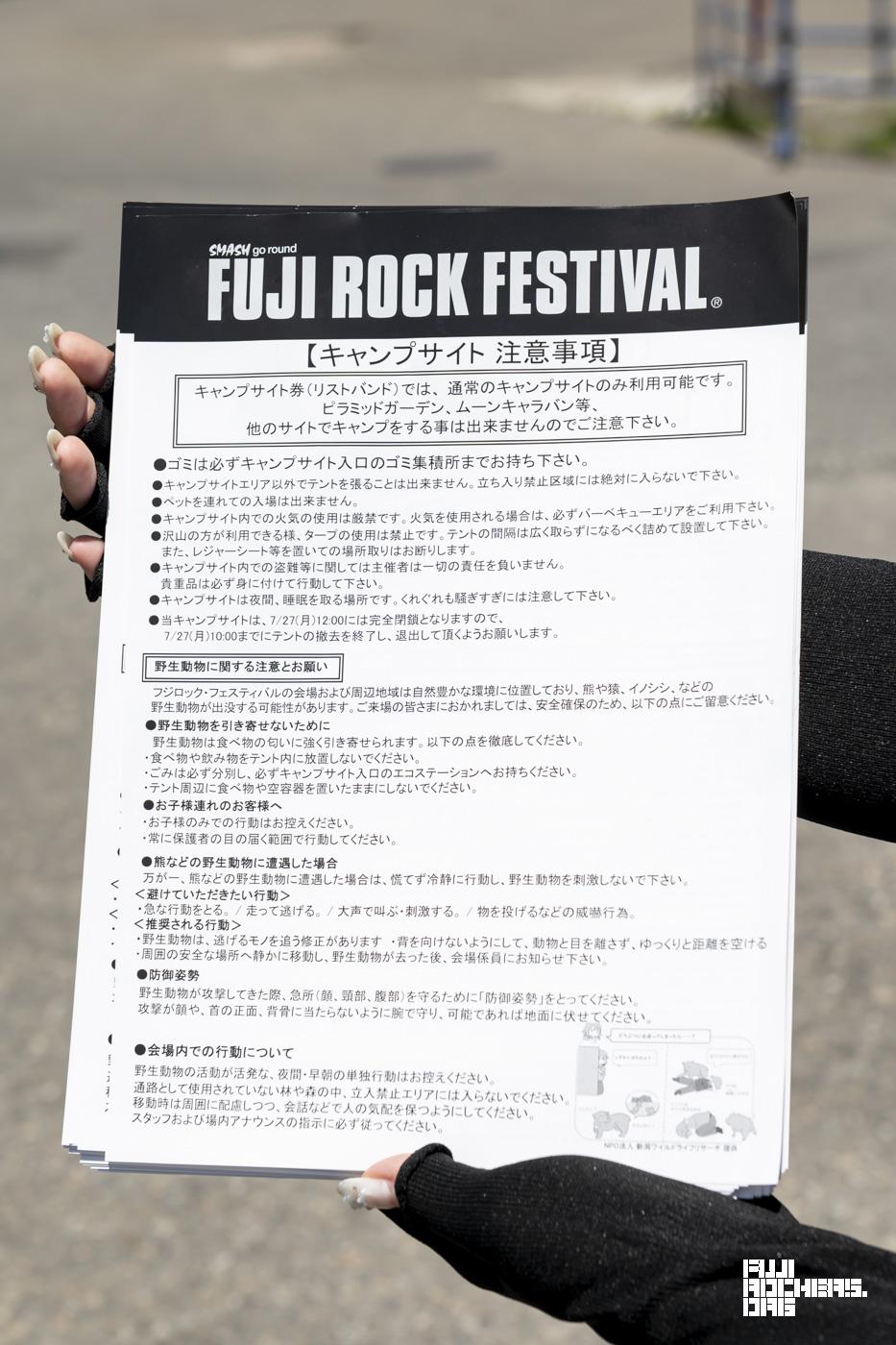 キャンプサイトの入り口で配布中