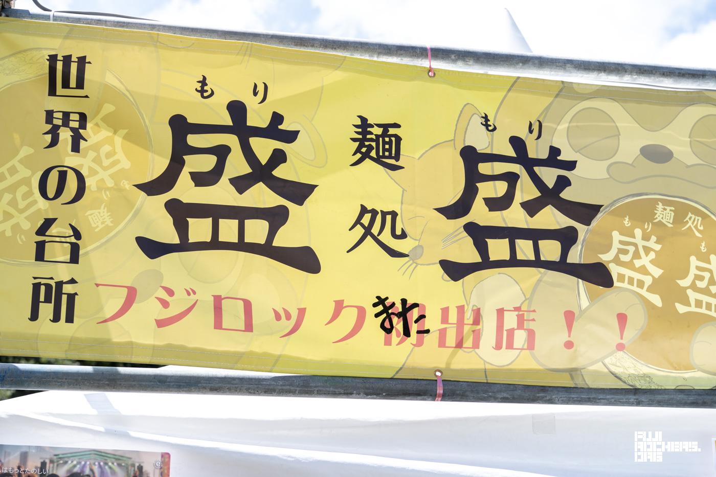 キャンプサイトの飲食店紹介　♯06