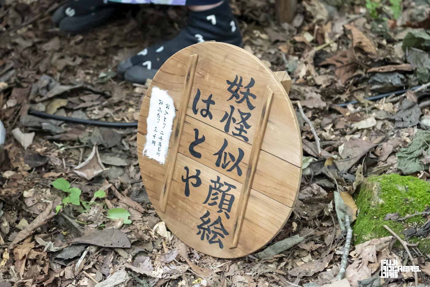 妖怪似顔絵