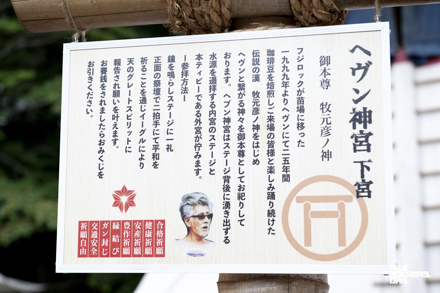 ヘヴン神宮 外宮