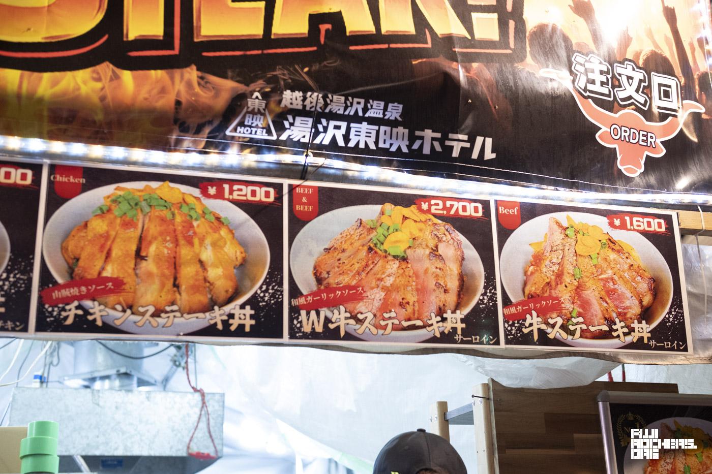 W牛ステーキ丼