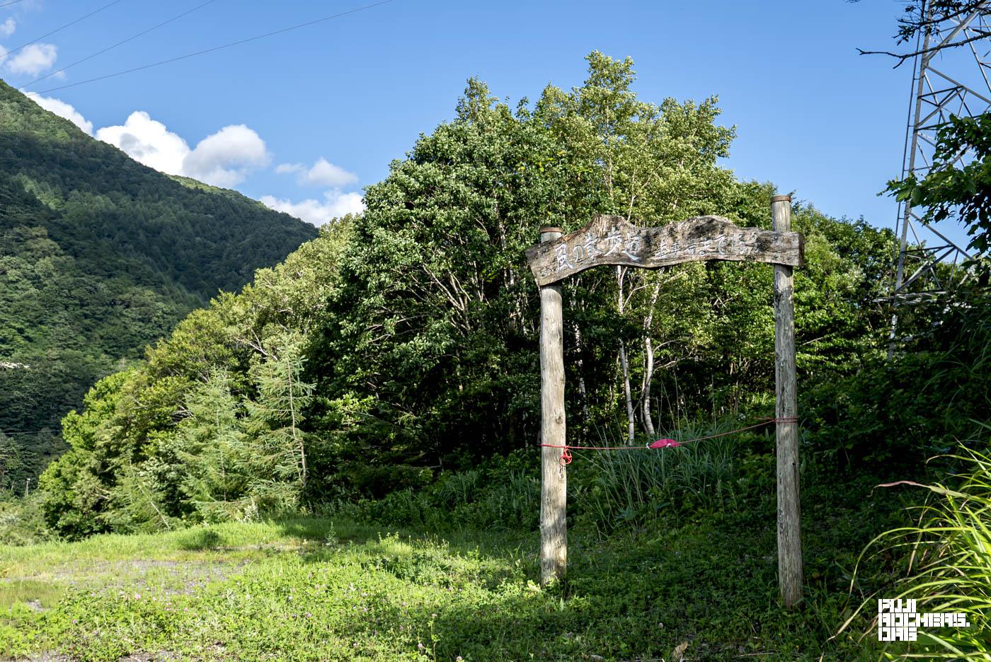 風の散歩道