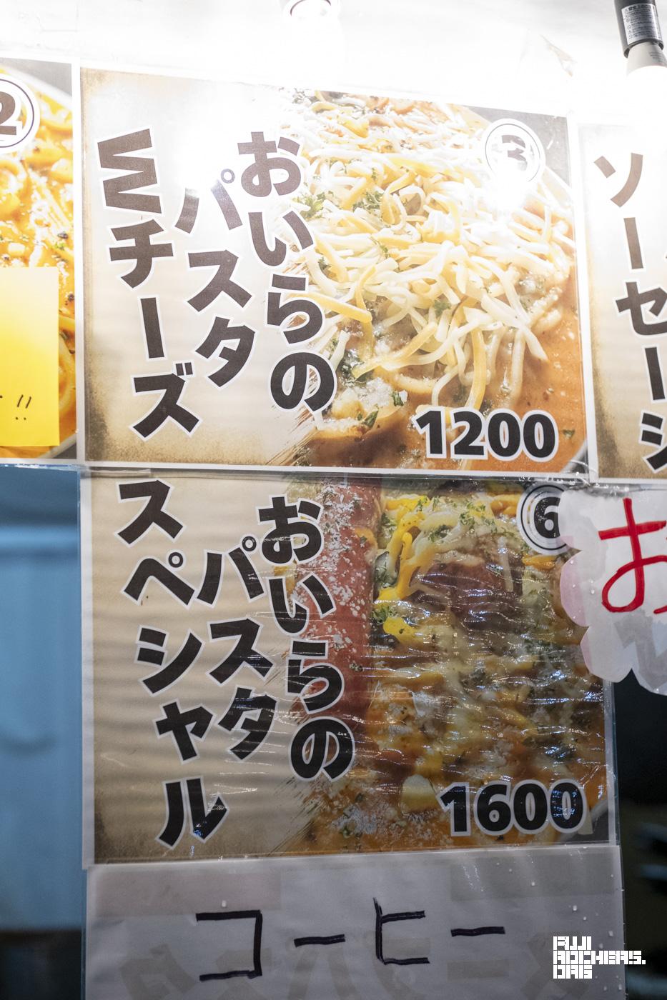 おいらのパスタスペシャル